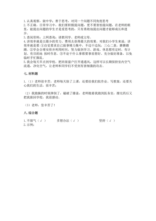 2022部编版三年级上册道德与法治期中测试卷精品（模拟题）.docx