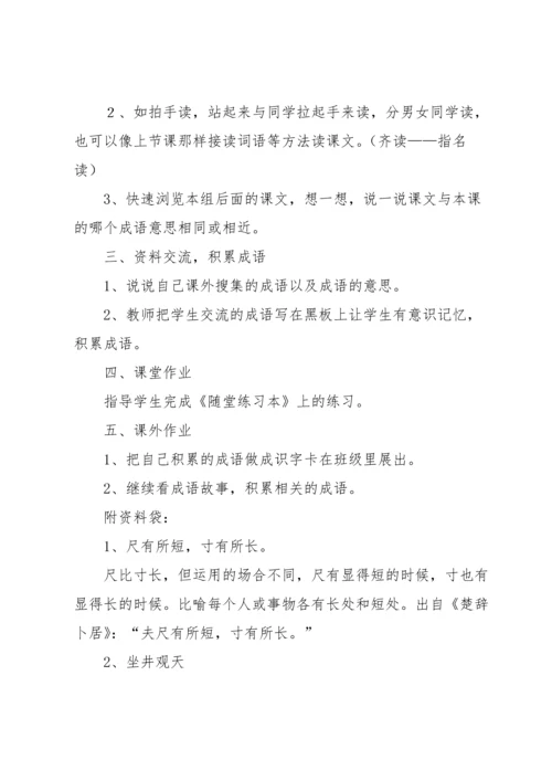 关于识字教案范文集合5篇.docx