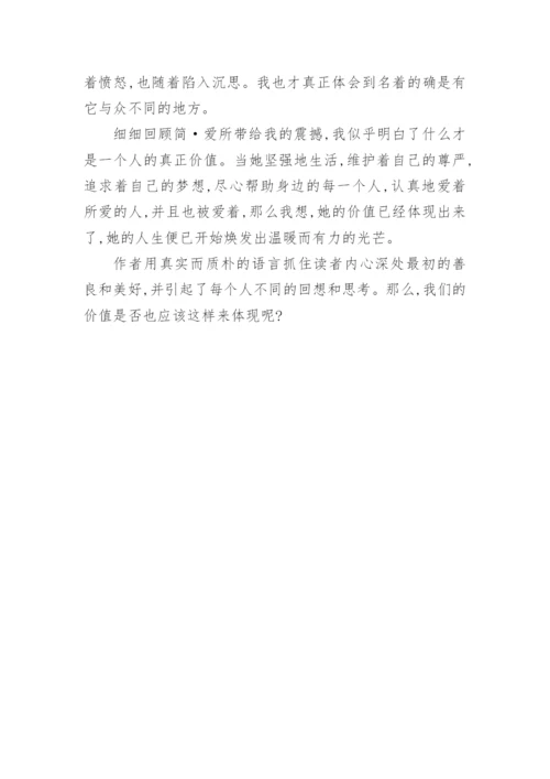 高三人生价值的议论文.docx