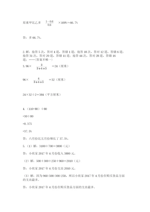 敦煌市六年级下册数学期末测试卷精编答案.docx