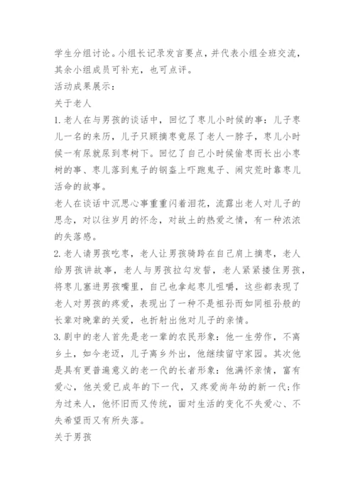 九年级语文优秀教案.docx