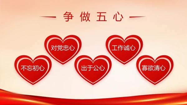 红色大气公安警察派出所动态PPT模板