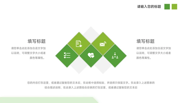 绿色极简教学通用课件PPT模板