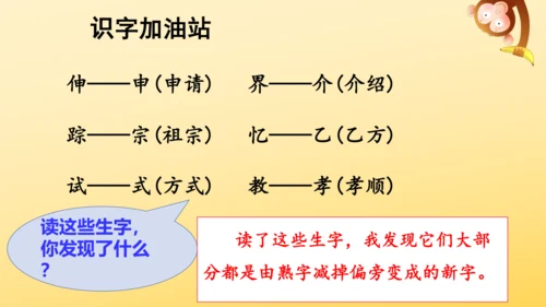 统编版语文三年级上册 第三单元 语文园地三   课件