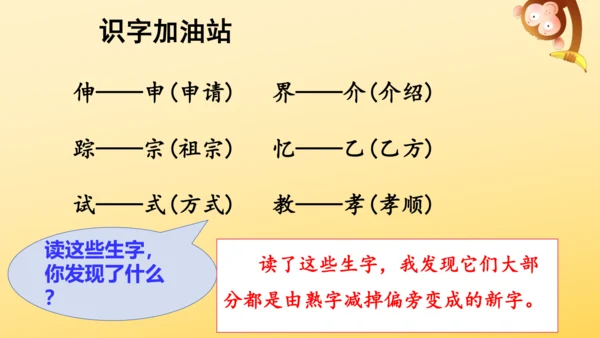 统编版语文三年级上册 第三单元 语文园地三   课件
