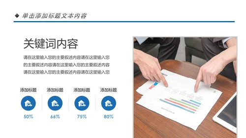 蓝色保险行业保险公司工作汇报通用PPT