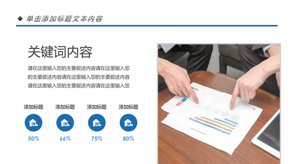 蓝色保险行业保险公司工作汇报通用PPT