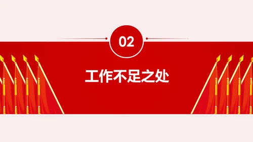2020基层党支部党建工作汇报述职述廉报告PPT
