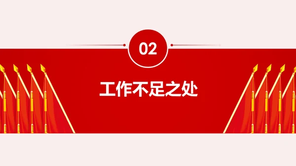 2020基层党支部党建工作汇报述职述廉报告PPT
