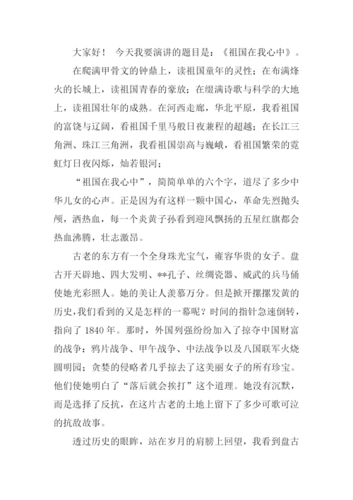 爱国演讲稿400字-1.docx