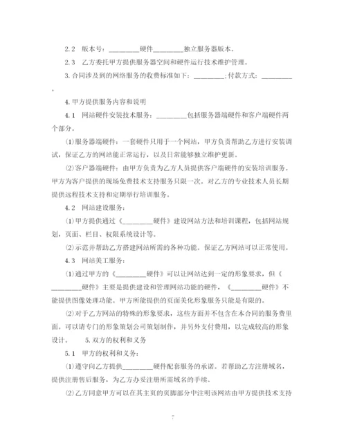 2023年计算机设备销售合同范本3篇.docx