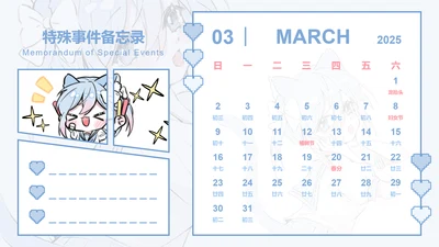 次元少女插画风蛇年日历三月