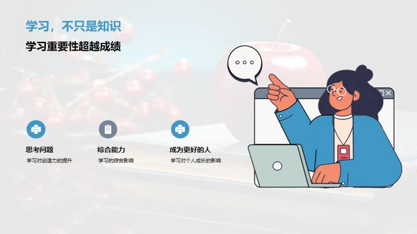 学习成长与师恩感悟