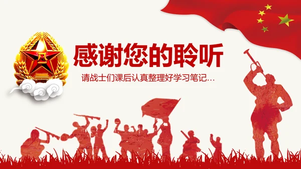 红色八一军队部队国防教育推进强军兴军PPT模板