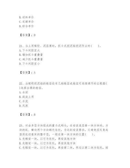 2024年一级建造师之一建港口与航道工程实务题库标准卷.docx