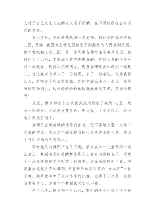 答案是丰富多彩的高考作文.docx