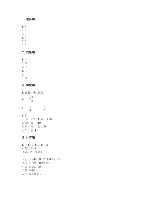 小学数学六年级上册期末卷及参考答案【突破训练】.docx