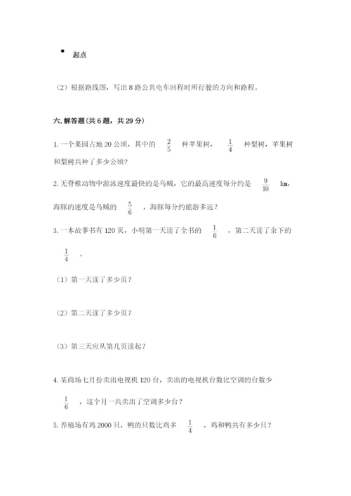 人教版六年级上册数学期中测试卷精品（精选题）.docx