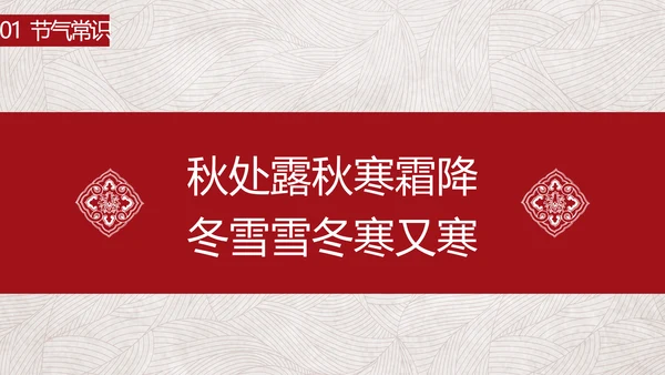 中国风冬至故事吃饺子PPT模板
