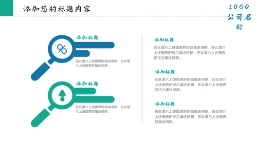 房地产智慧城市通用PPT模板