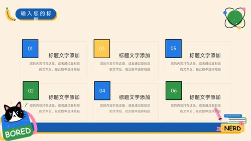 黄蓝插画风简洁个人述职报告PPT模板