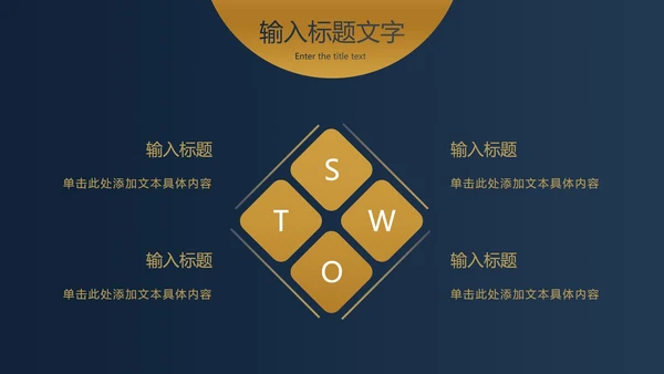 蓝金圆点金简约奢华PPT模板