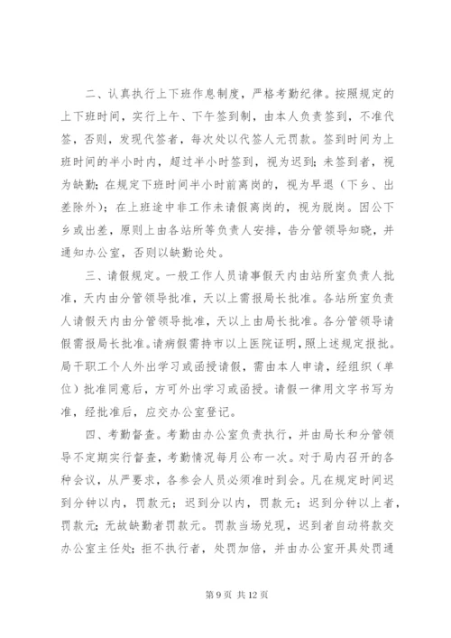 机关管理规章制度汇编.docx