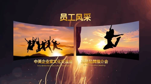 感谢有你颁奖晚会员工风采通用PPT模板