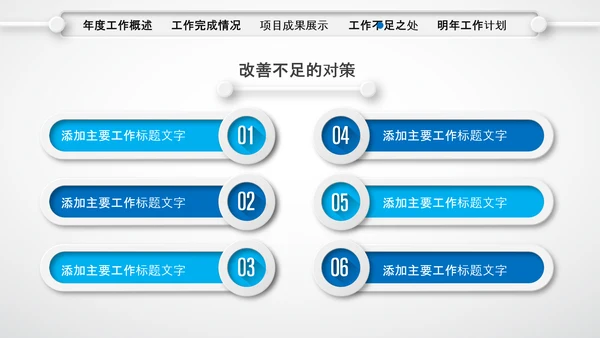 微立体蓝色年终总结工作汇报个人述职PPT