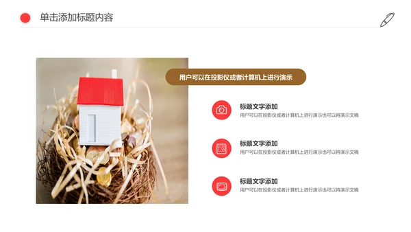 人生保险金融投资理财银行述职报告动态PPT模板