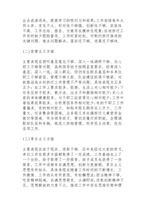 支部书记个人对照检查材料.docx