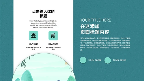 蓝色山水风景清明节主题PPT模板