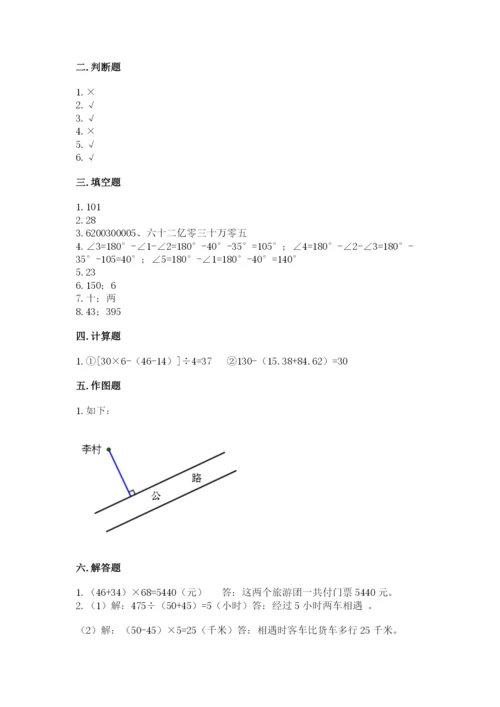 青岛版数学四年级上册期末测试卷精华版.docx