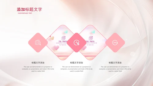 女性巾帼女性妇联表彰大会演出背景ppt