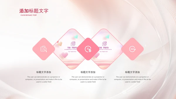 女性巾帼女性妇联表彰大会演出背景ppt