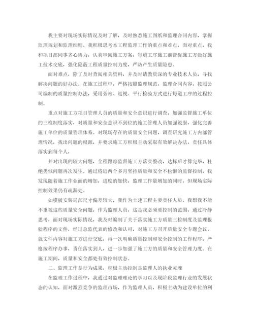 精编之工程师工作年终总结范本.docx