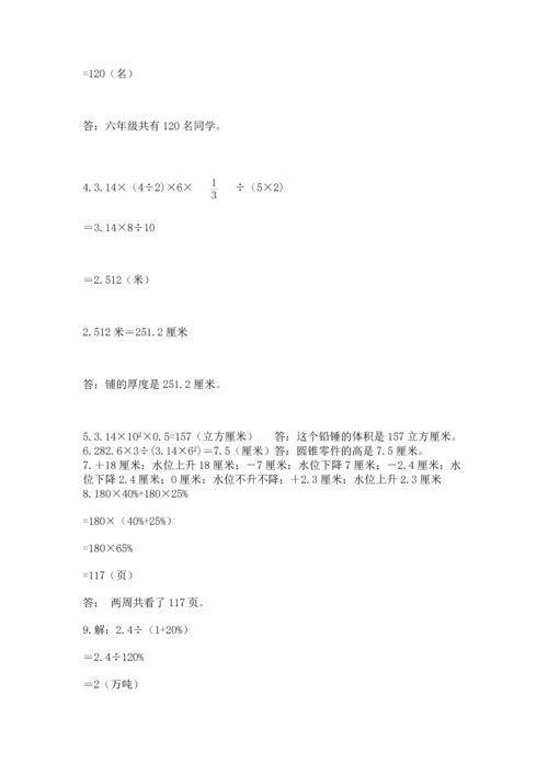六年级小升初数学解决问题50道精品（夺分金卷）.docx