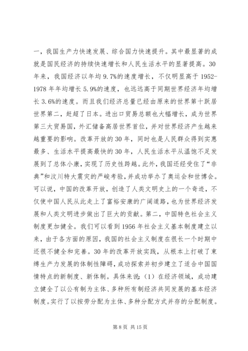 最新党史党课讲稿.docx