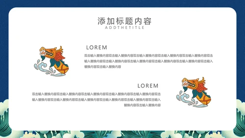 端午安康端午节赛龙舟通用PPT模板