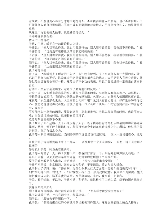 (版)高中作文素材
