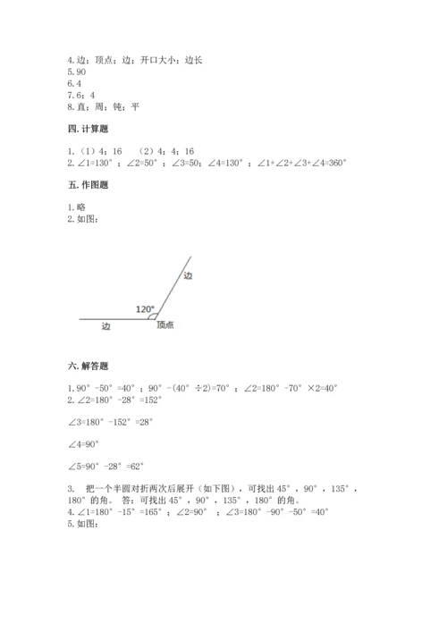 北京版四年级上册数学第四单元 线与角 测试卷（能力提升）word版.docx