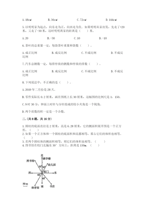 山东省济南市外国语学校小升初数学试卷含答案（最新）.docx