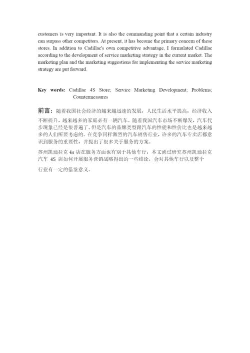 彭帆帆 论文降重.docx