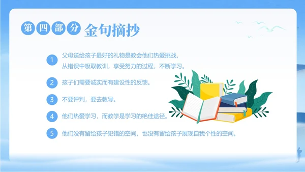 终身成长好书分享读书阅读分享会PPT课件读书分享