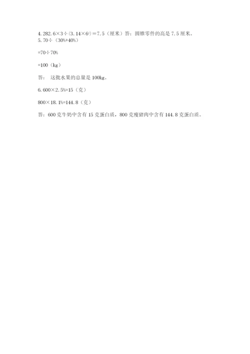 杭州文澜中学小升初数学试卷（全国通用）.docx