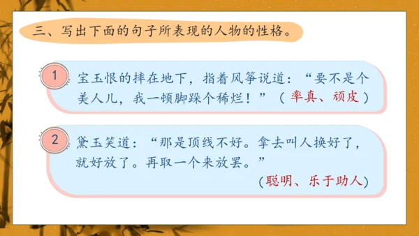【核心素养】部编版语文五年级下册-8.红楼春趣（课件）