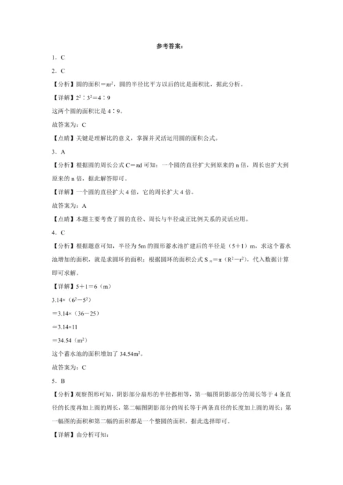 【暑期预习衔接】第五单元圆（讲义）-2024-2025学年小学数学六年级上册人教版