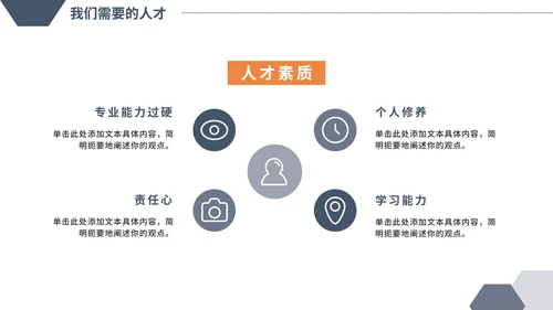 简约实景企业校园招聘宣讲会PPT模板