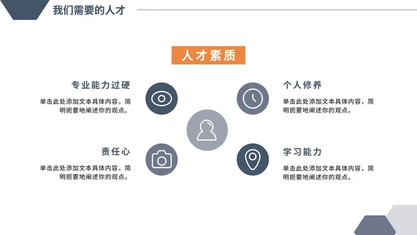 简约实景企业校园招聘宣讲会PPT模板