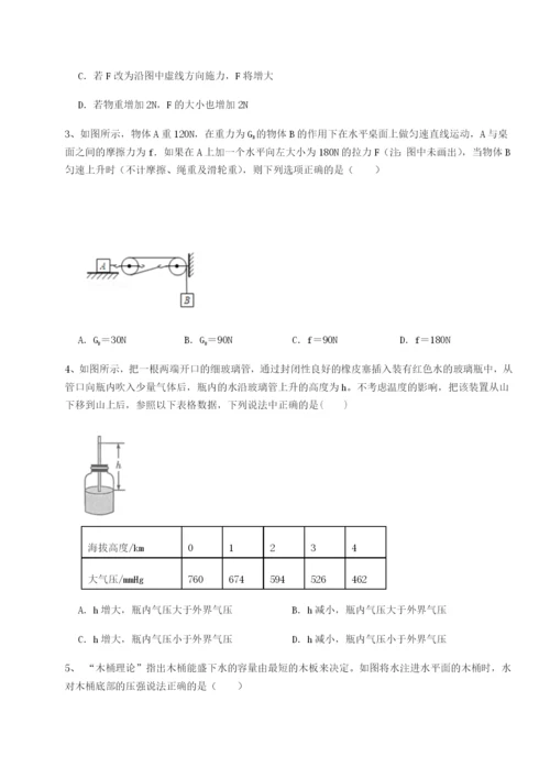 福建厦门市翔安第一中学物理八年级下册期末考试难点解析试题（含答案解析版）.docx